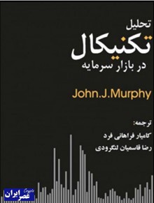 آموزش تحلیل تکنیکال 1