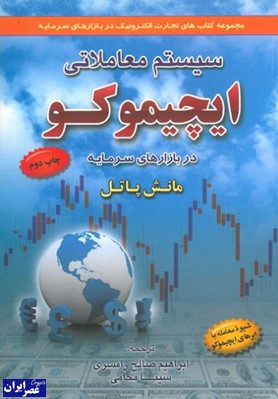 آموزش تحلیل تکنیکال 2