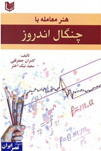 آموزش تحلیل تکنیکال 4