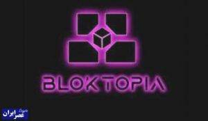 دیجیتال bloktopia