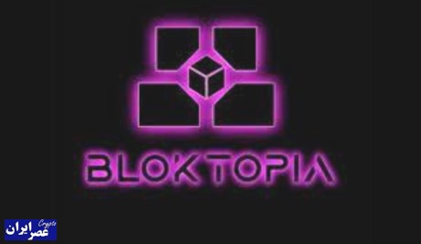 دیجیتال bloktopia
