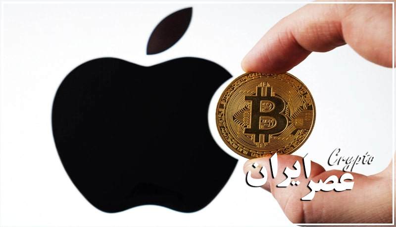 apple crypto scam fools thousands of users min