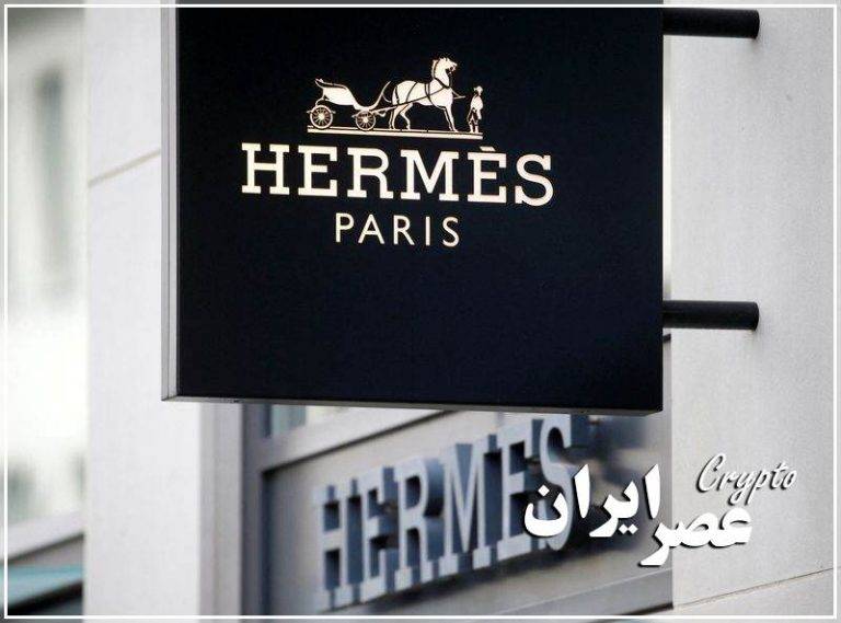 hermes metaverse