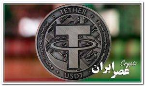 stablecoin issuer tether ordered to produce documents showing backing of usdt min