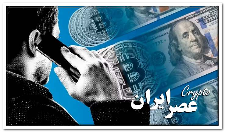 Bitcoin money laundering - پولشویی با بیت کوین و حکم ۲۵ سال زندان