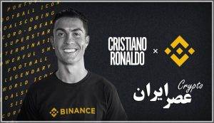 cristiano ronaldo to launch first nft collection on binance