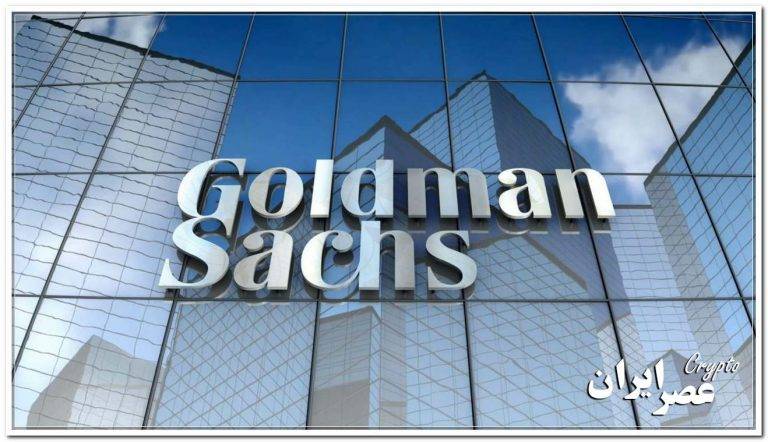 goldman sachs