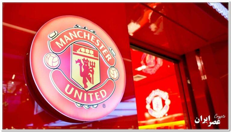 nft manchester united