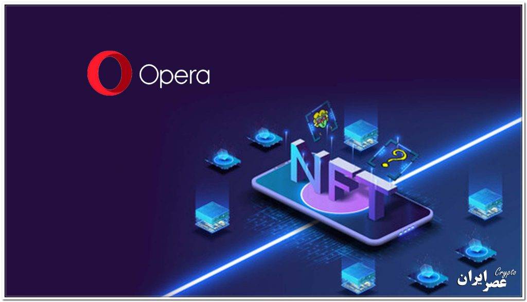 opera nft