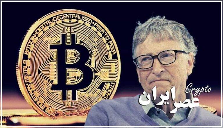 bill gates bitcoin