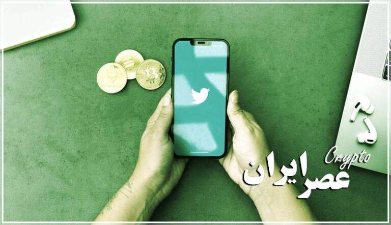 more details emerge on twitter coins and crypto s not included min