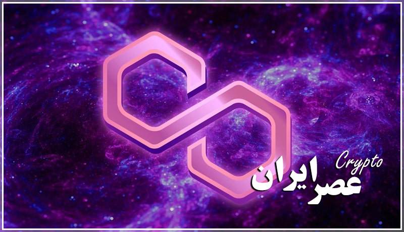 polygon primed for hard fork aimed at reducing gas fee spikes new details reveale